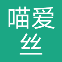 渝中区喵爱丝宠物服务店