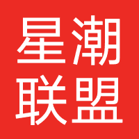星潮联盟-星动创意