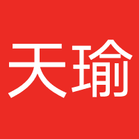 广州天瑜