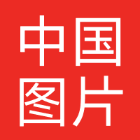 中国图片社