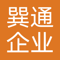长沙巽通企业管理