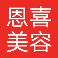济南恩喜医疗美容