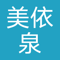 美依泉