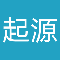 起源科技