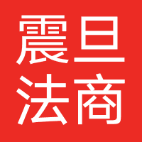 武汉震旦法商专修学院