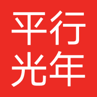 北京平行光年科技有限公司
