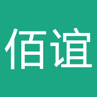 佰谊文化科技（北京）