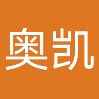 云南奥凯国际旅行社