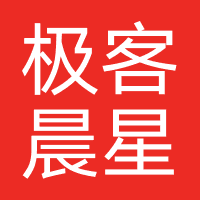 极客晨星
