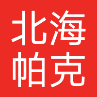 LesPark-北海帕克