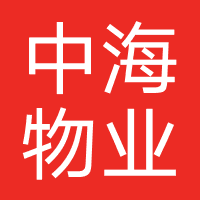 中海物业