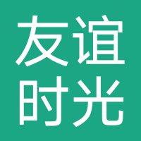 杜拉拉升职记-友谊时光