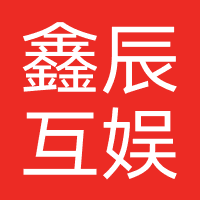 鑫辰互娱