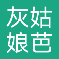 灰姑娘芭蕾舞