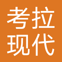考拉教育文化传播(深圳)有限公司
