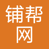 铺帮网