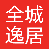 全城逸居