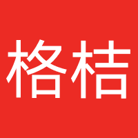 格桔环保新材料