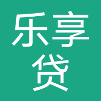 乐享贷（假冒网贷）