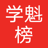 海南学魁榜科技有限公司