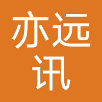 亦远讯教育