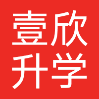 广州市壹欣升学