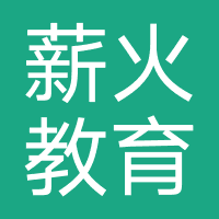 深圳市薪火教育服务有限公司