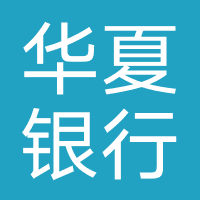华夏银行信用卡中心