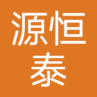 深圳市源恒泰融资担保