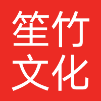 童话音乐-深圳市笙竹文化