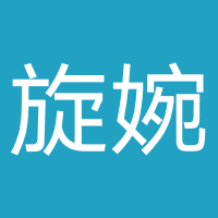 贵州旋婉晨教育科技