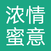 浓情蜜意（成都）