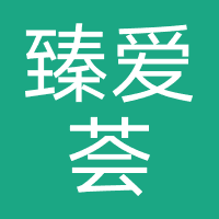 无锡臻爱荟医疗美容