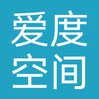 爱度空间(南京)