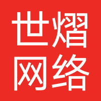 世熠网络