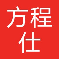 方程仕（廊坊）教育科技有限公司