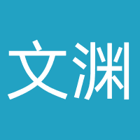 山东文渊装饰