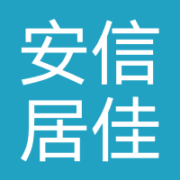 安信居佳