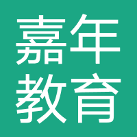 山西嘉年教育