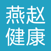 燕赵健康宝