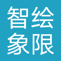 北京智绘象限科技