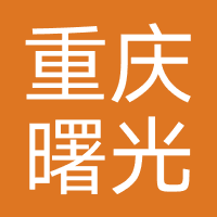 重庆曙光男科医院