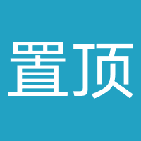 内蒙古置顶装饰