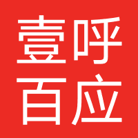 壹呼百应