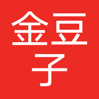 金豆子数科