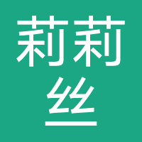 莉莉丝-万国觉醒