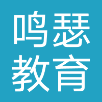 四川鸣瑟教育