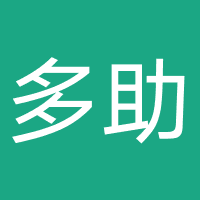 多助公考-广州多助科技