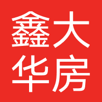 鑫大华房地产
