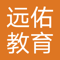 广州壬中信息(原广州远佑教育)
